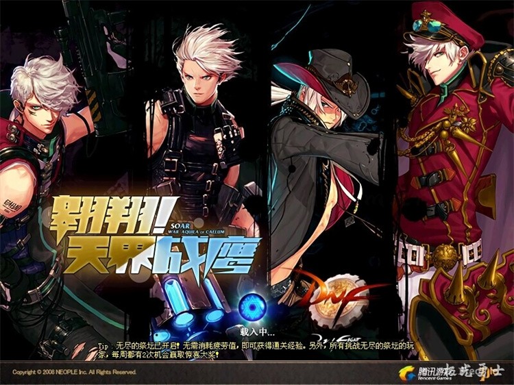 DNF职业百科：鬼剑士——从悲鸣洞穴到阿拉德之巅的剑刃传说